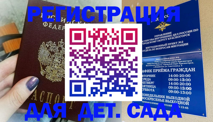 временная регистрация гарантия в Салехарде